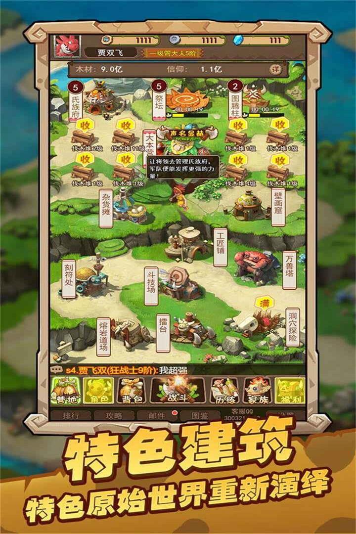 截图5