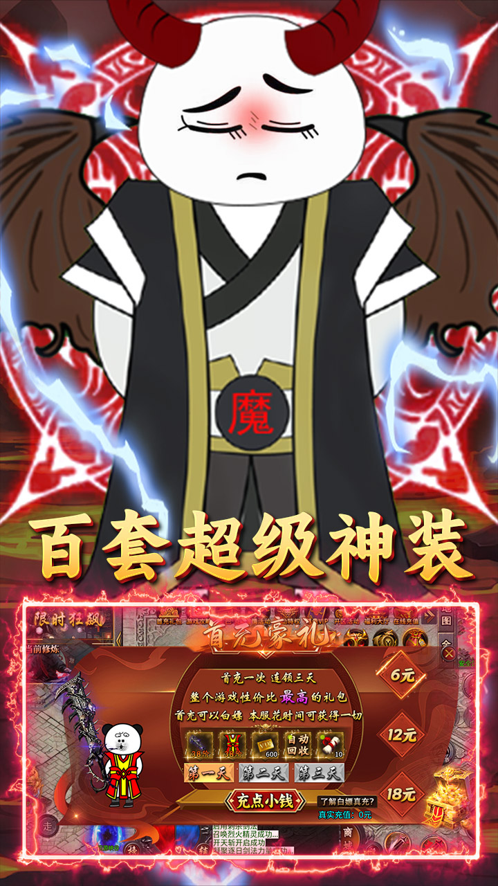 截图3