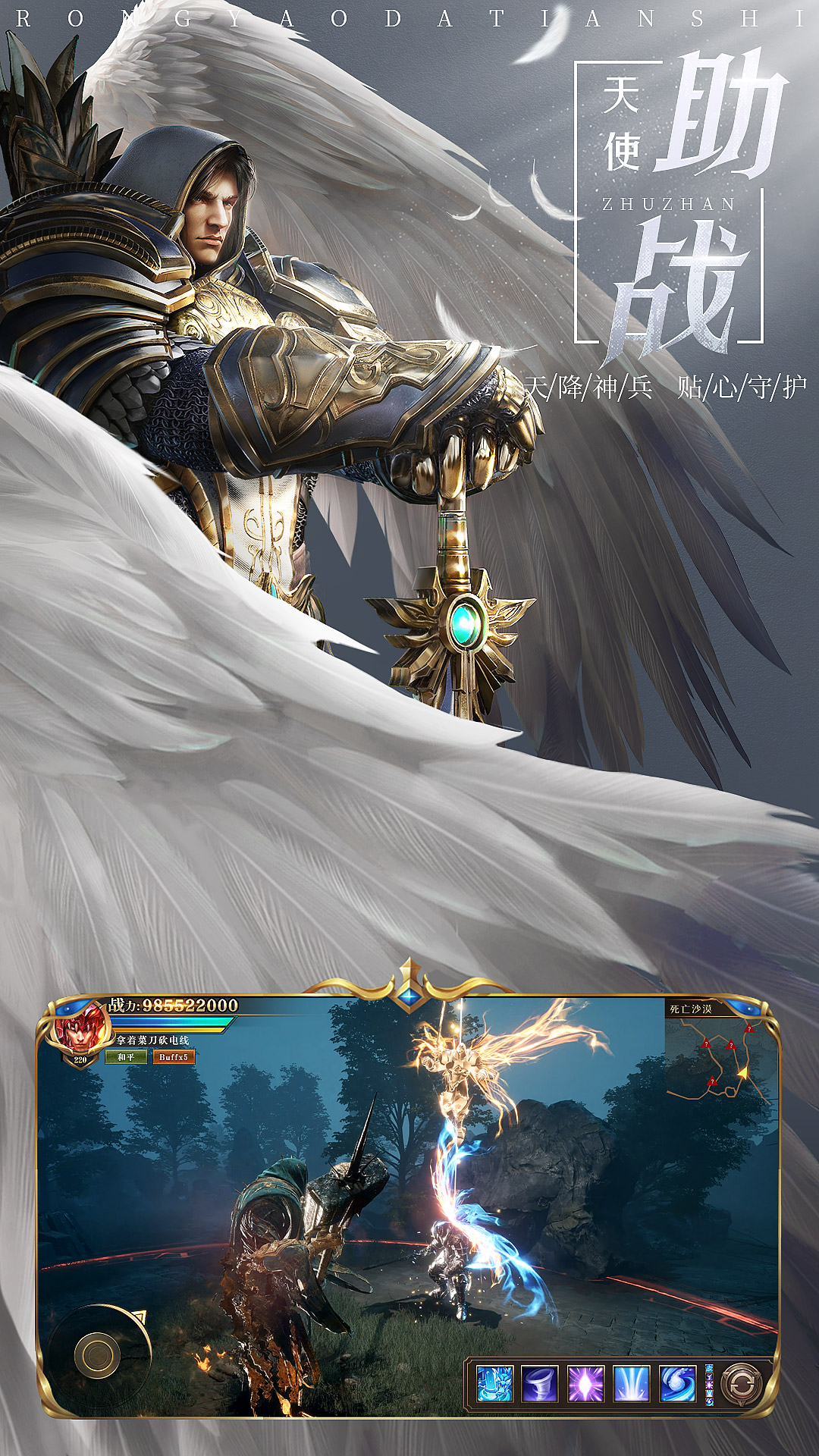 荣耀大天使-1_荣耀大天使-1_荣耀大天使-1折扣充值_3折手游